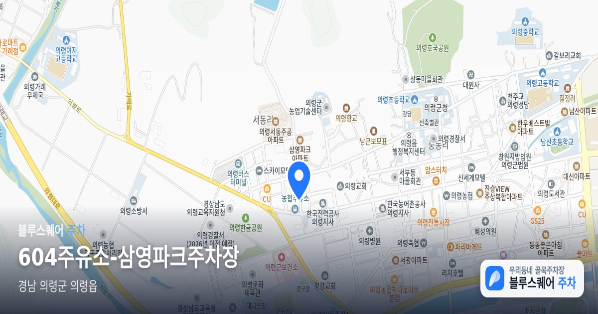 604주유소-삼영파크주차장 위치 지도