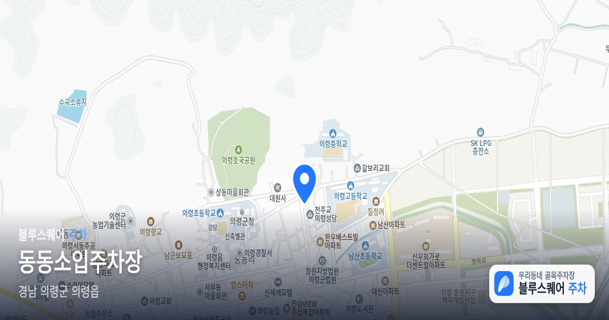 동동소입주차장 위치 지도