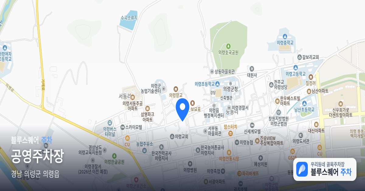 공영주차장 위치 지도