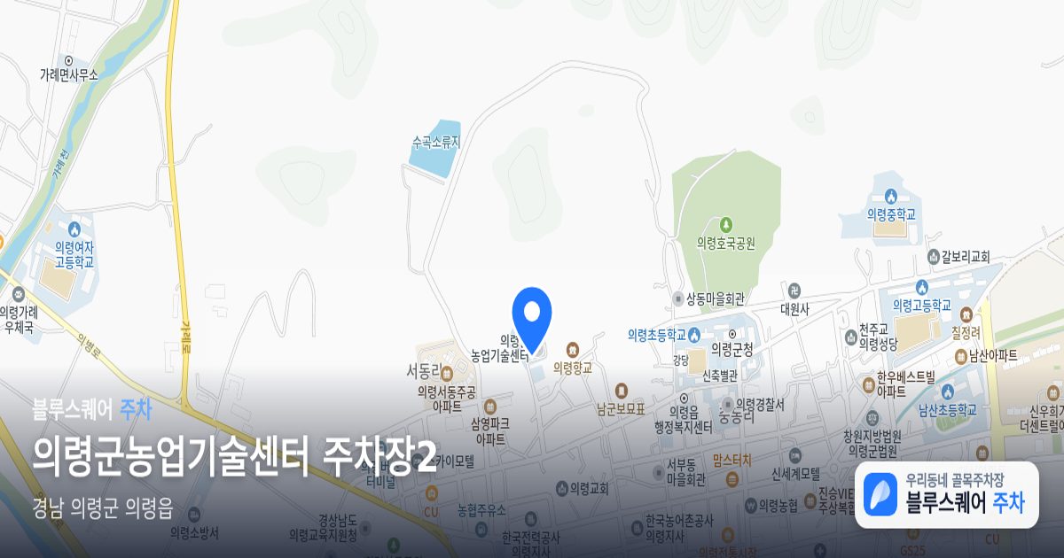 의령군농업기술센터 주차장2 위치 지도