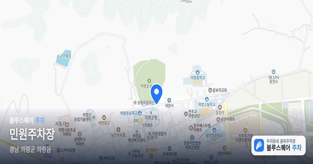 민원주차장 위치 지도
