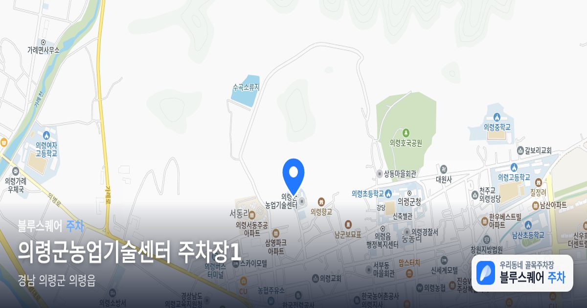 의령군농업기술센터 주차장1 위치 지도