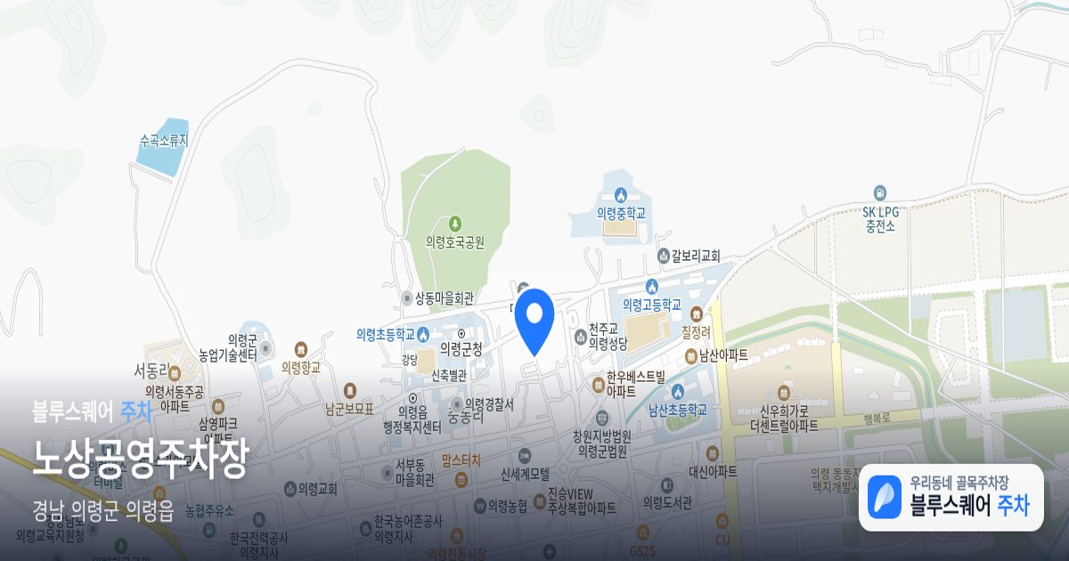 노상공영주차장 위치 지도