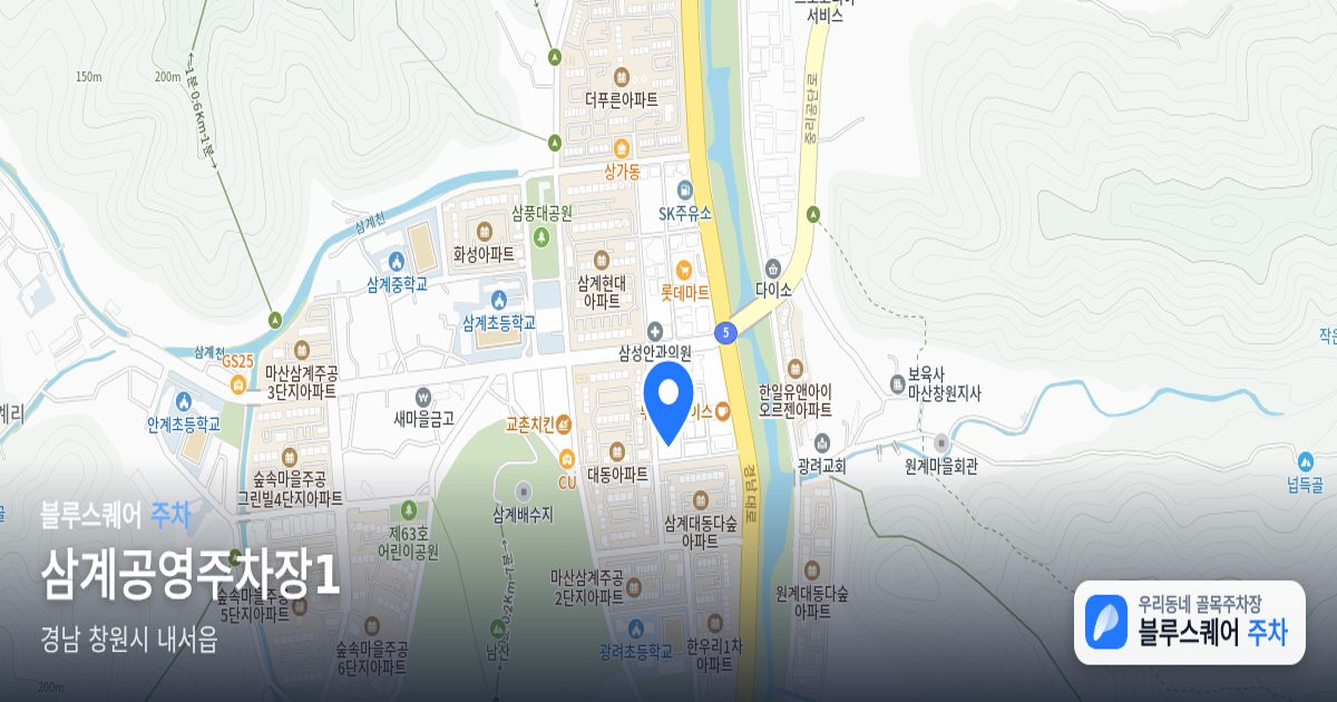 삼계공영주차장1 위치 지도