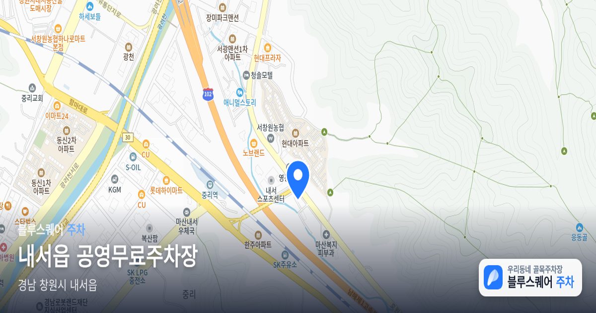 내서읍 공영무료주차장 위치 지도