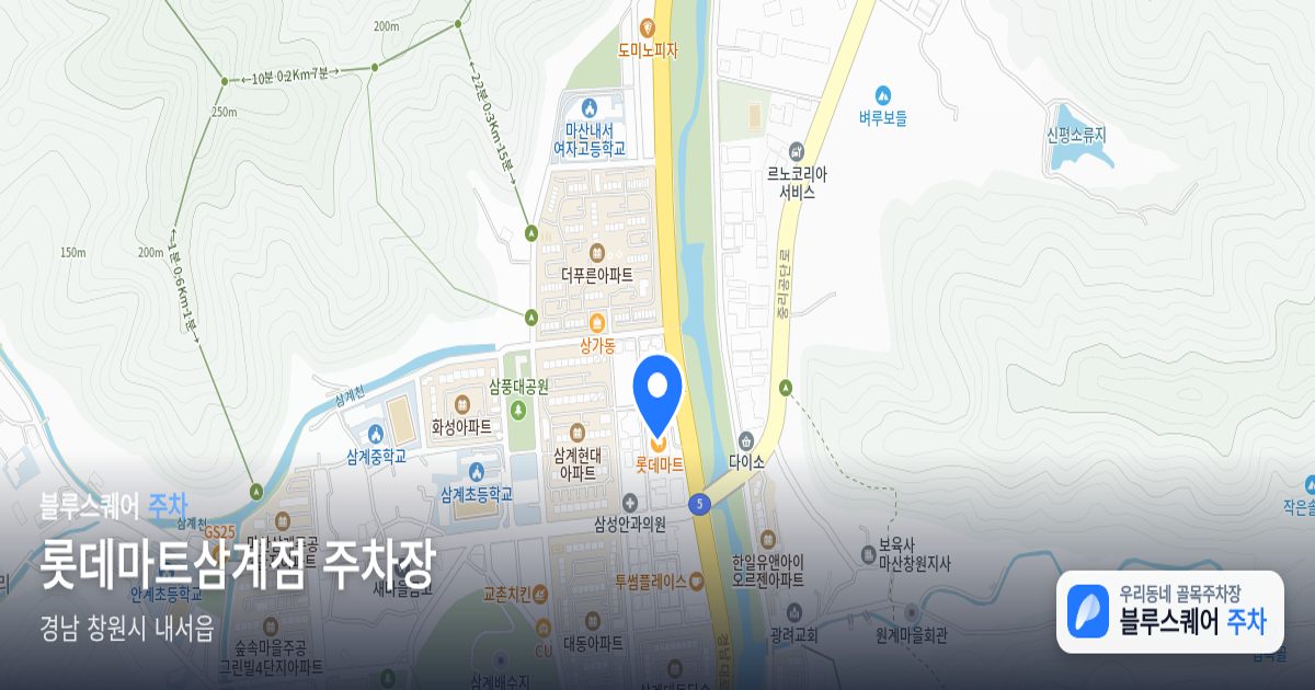 롯데마트삼계점 주차장 위치 지도