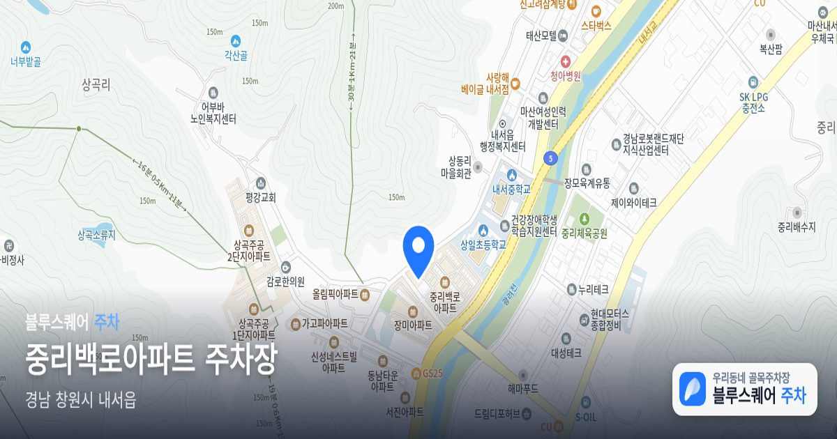 중리백로아파트 주차장 위치 지도