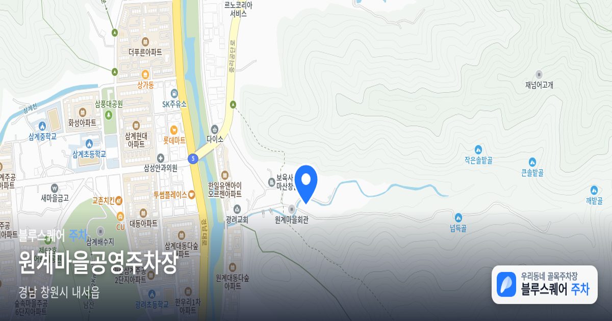 원계마을공영주차장 위치 지도