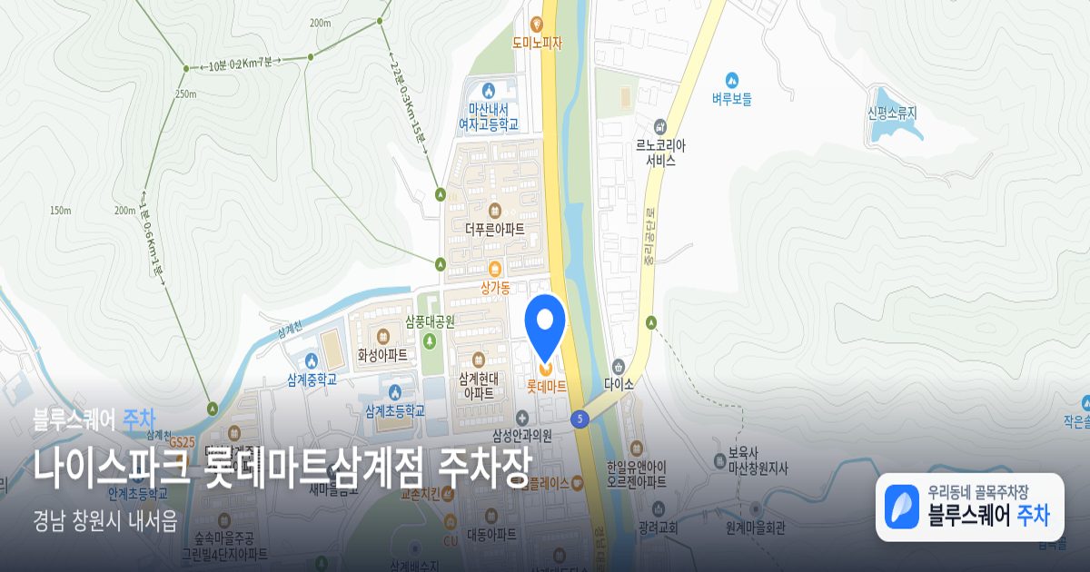 나이스파크 롯데마트삼계점 주차장 위치 지도
