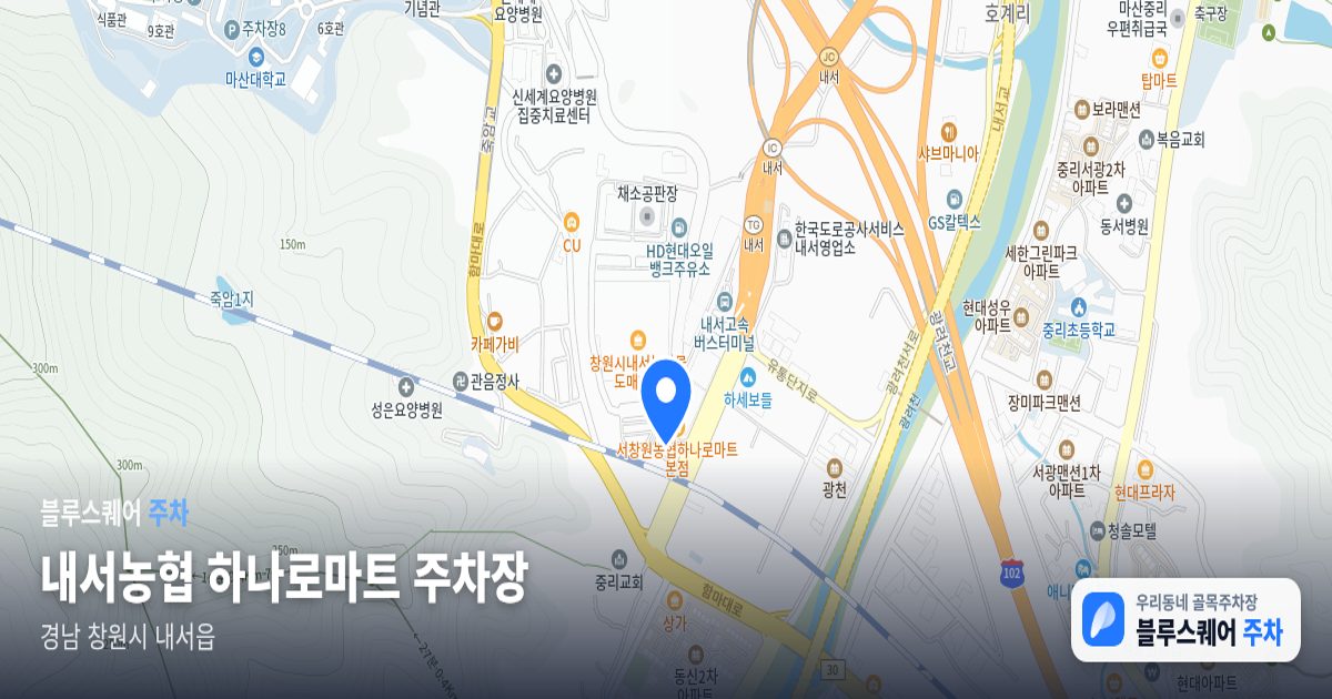 내서농협 하나로마트 주차장 위치 지도
