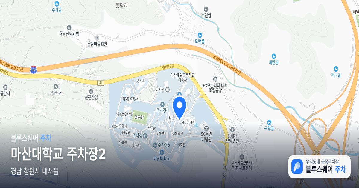 마산대학교 주차장2 위치 지도