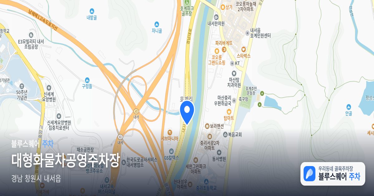 대형화물차공영주차장 위치 지도
