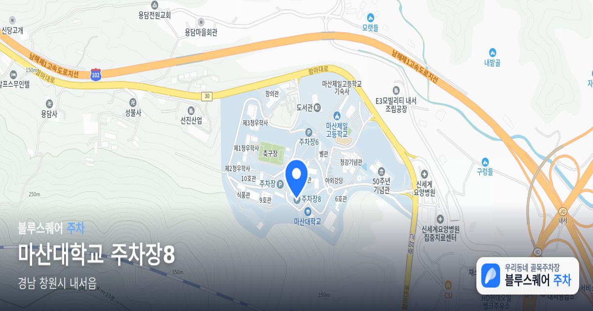 마산대학교 주차장8 위치 지도