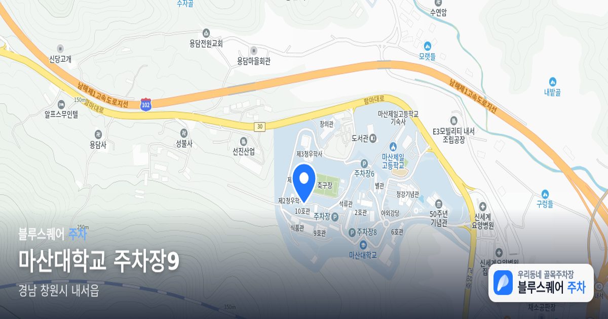 마산대학교 주차장9 위치 지도