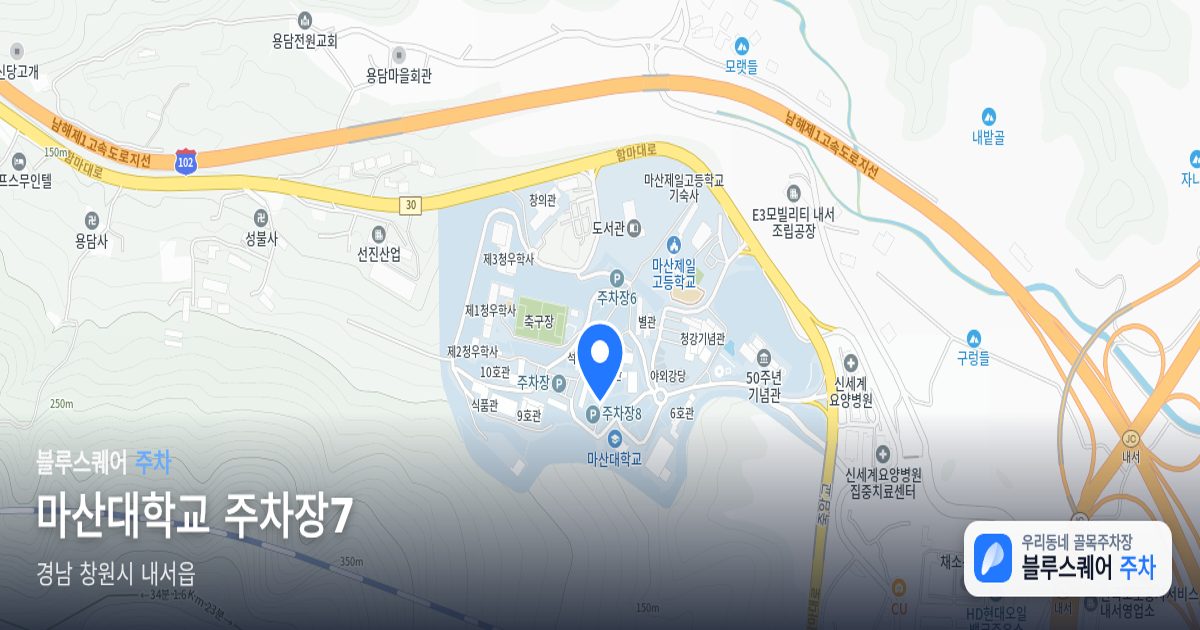 마산대학교 주차장7 위치 지도