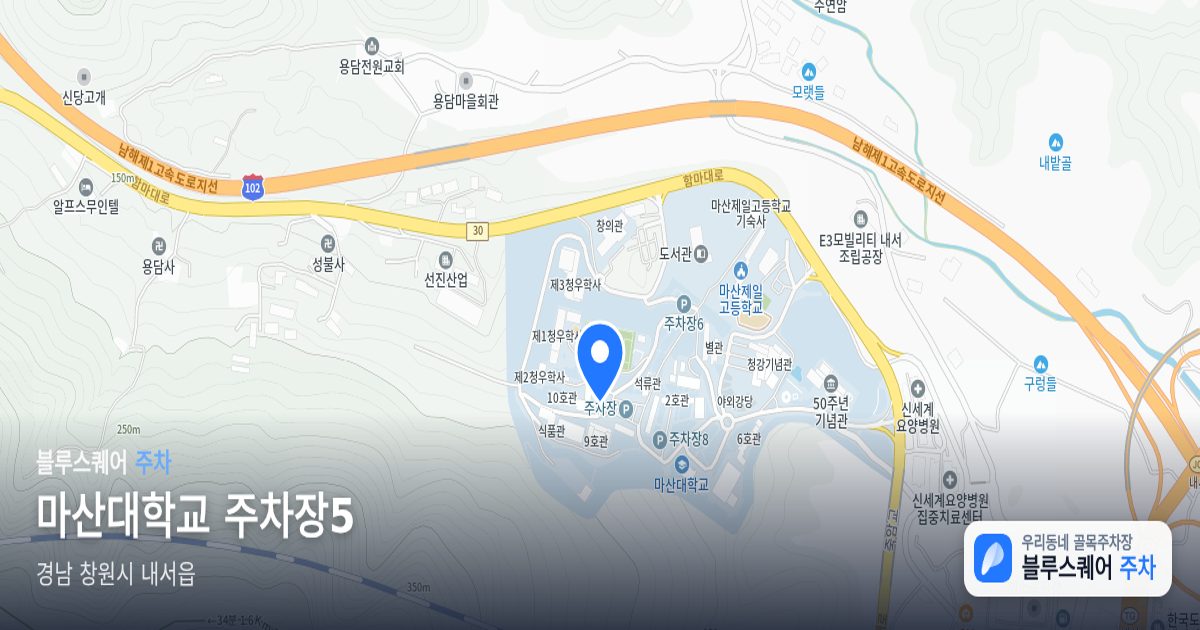 마산대학교 주차장5 위치 지도