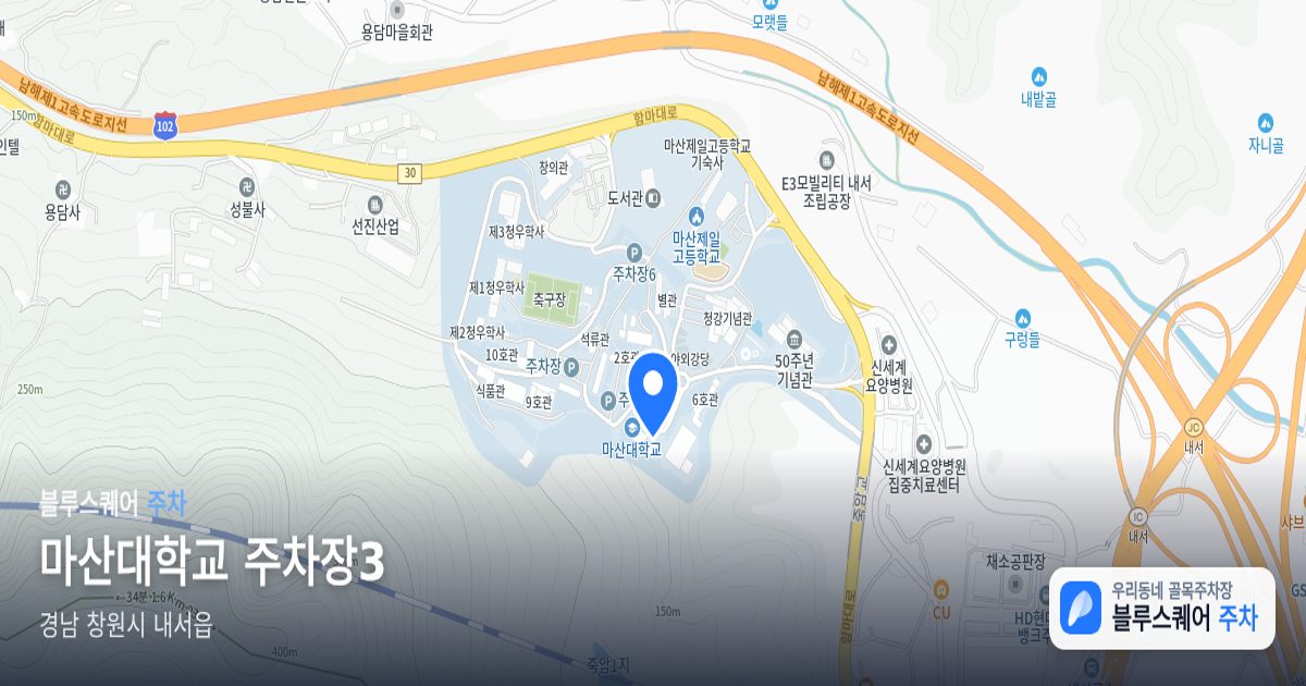 마산대학교 주차장3 위치 지도