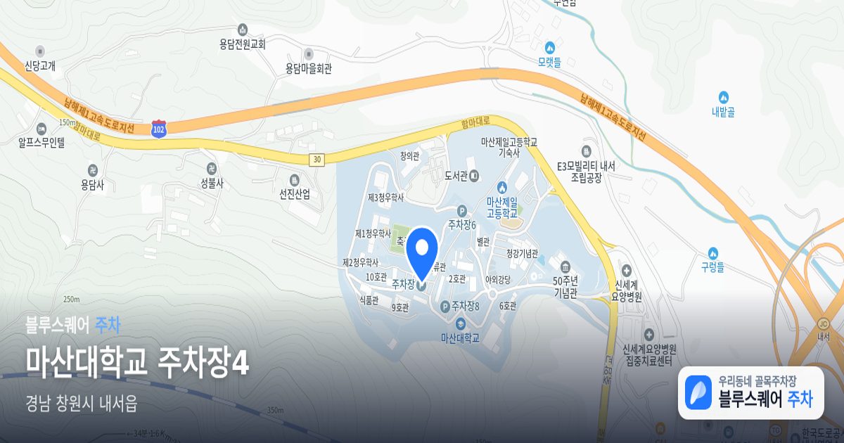 마산대학교 주차장4 위치 지도