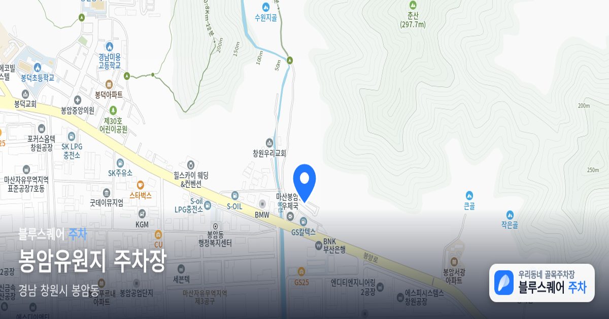 봉암유원지 주차장 위치 지도