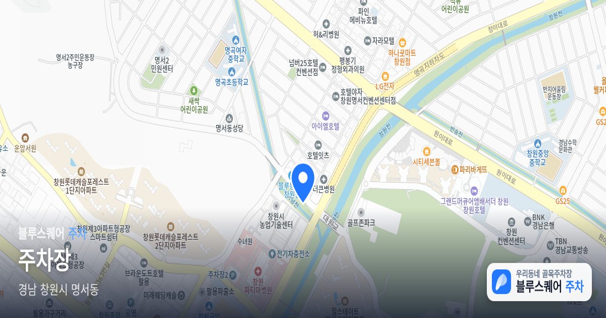 주차장 위치 지도