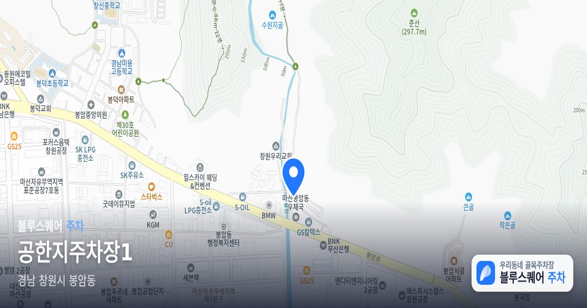 공한지주차장1 위치 지도
