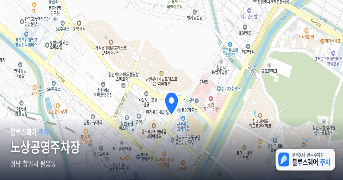 노상공영주차장 위치 지도