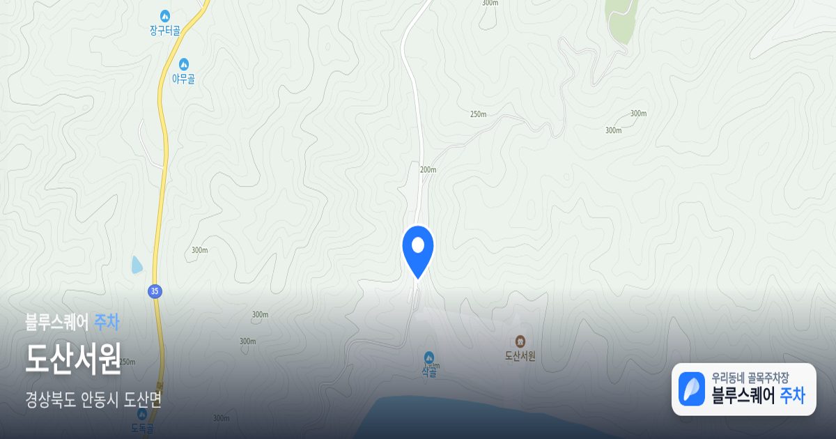 도산서원 위치 지도
