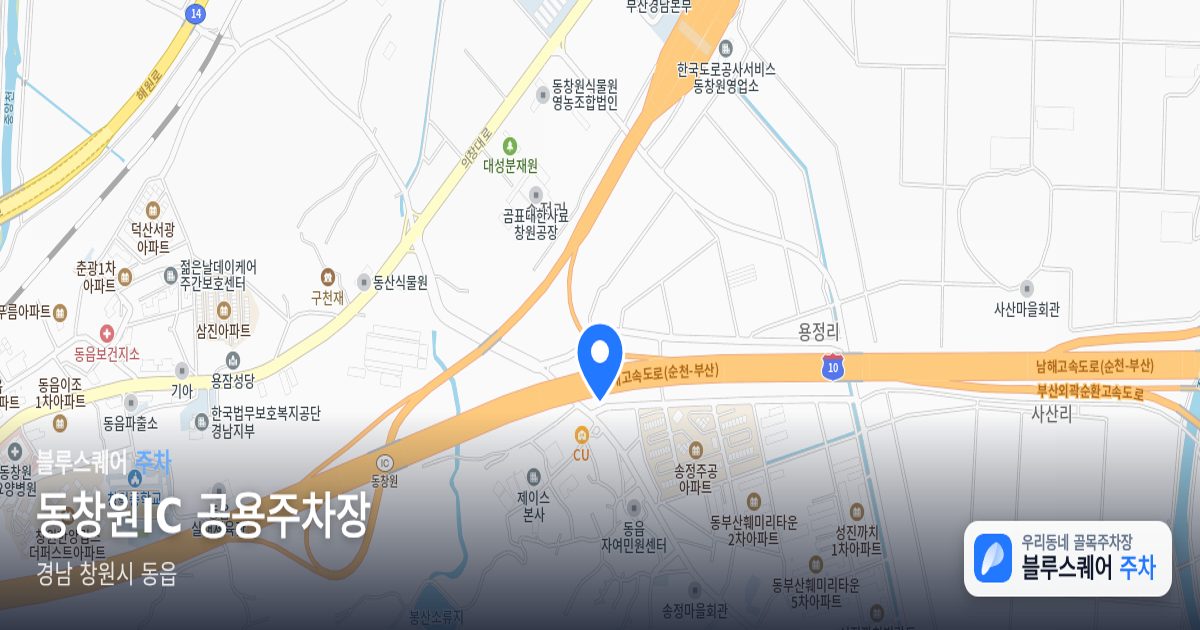 동창원IC 공용주차장 위치 지도
