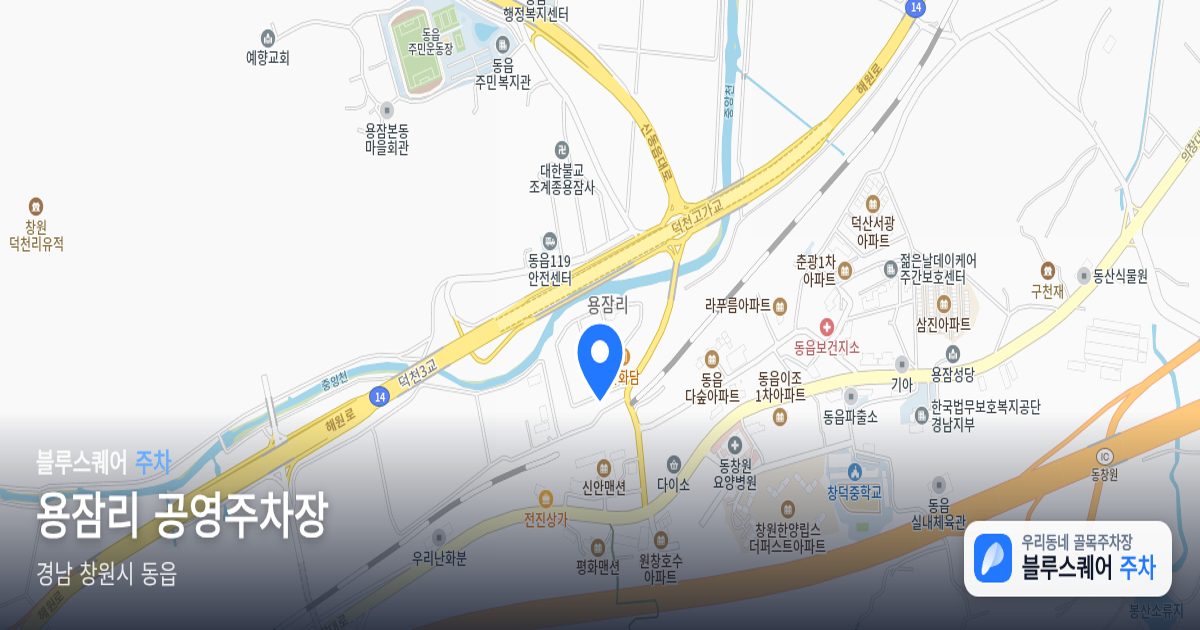 용잠리 공영주차장 위치 지도