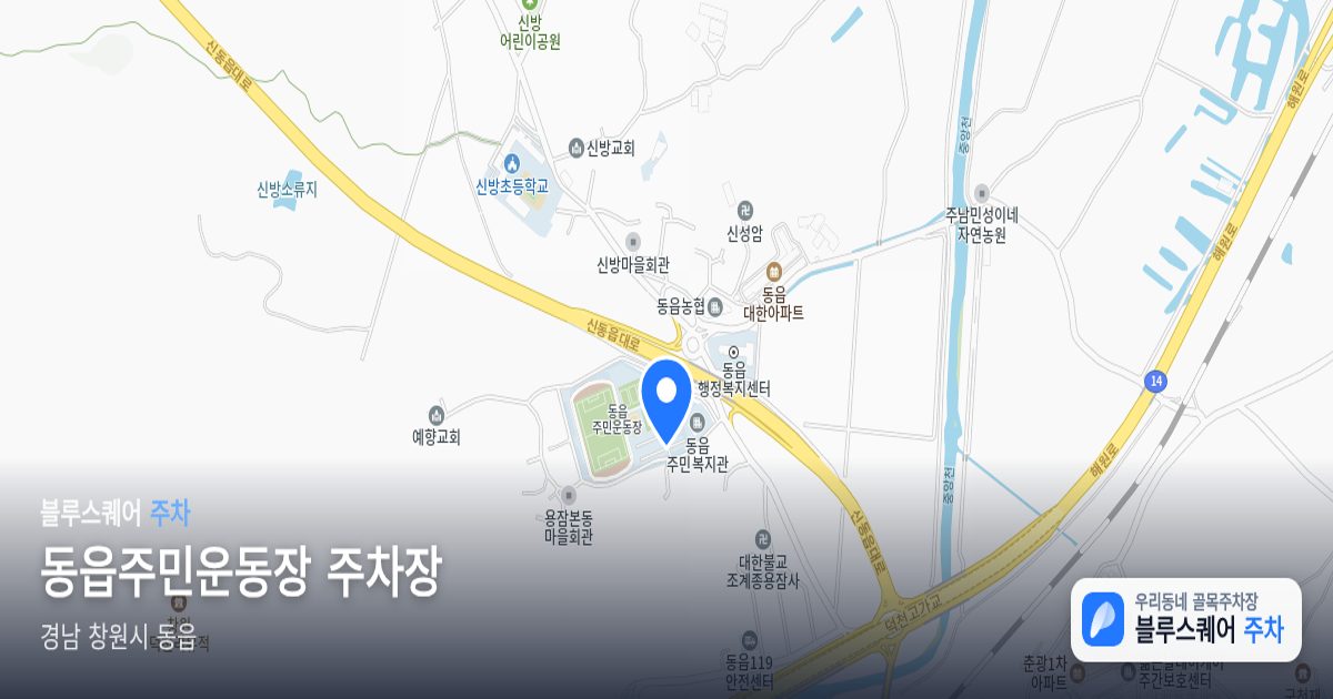 동읍주민운동장 주차장 위치 지도