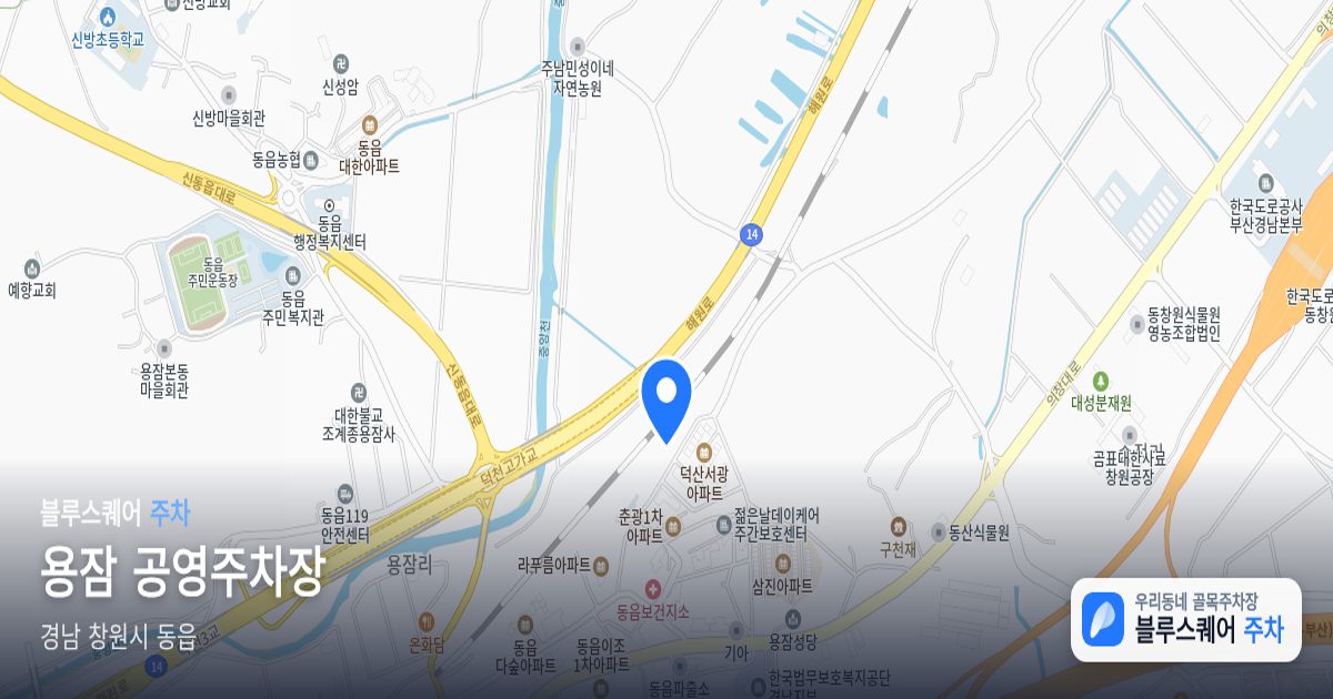 용잠 공영주차장 위치 지도