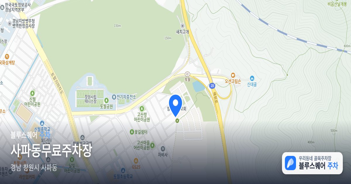 사파동무료주차장 위치 지도