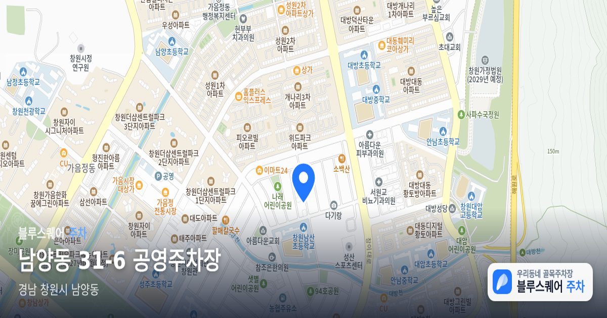 남양동 31-6 공영주차장 위치 지도