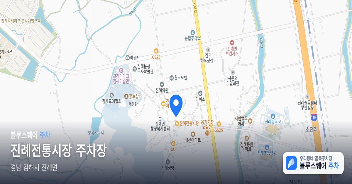 진례전통시장 주차장 위치 지도