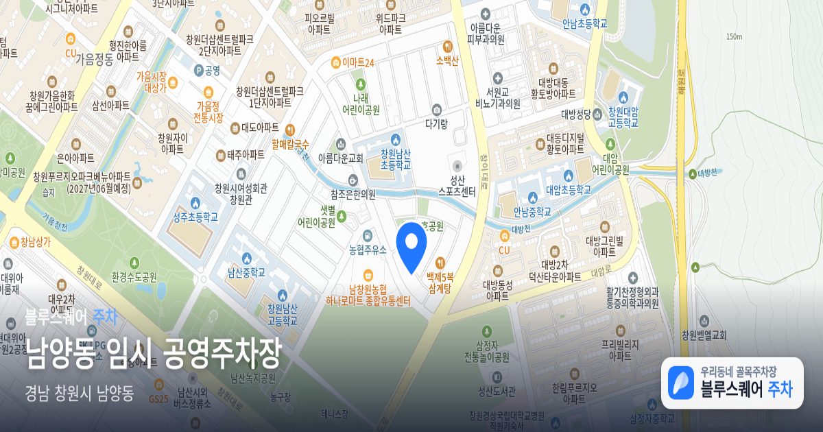 남양동 임시 공영주차장 위치 지도