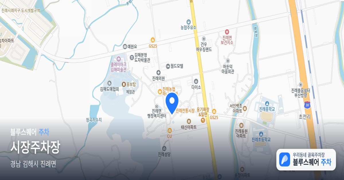 시장주차장 위치 지도