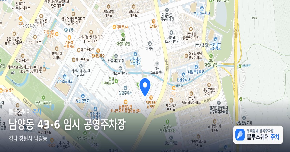 남양동 43-6 임시 공영주차장 위치 지도