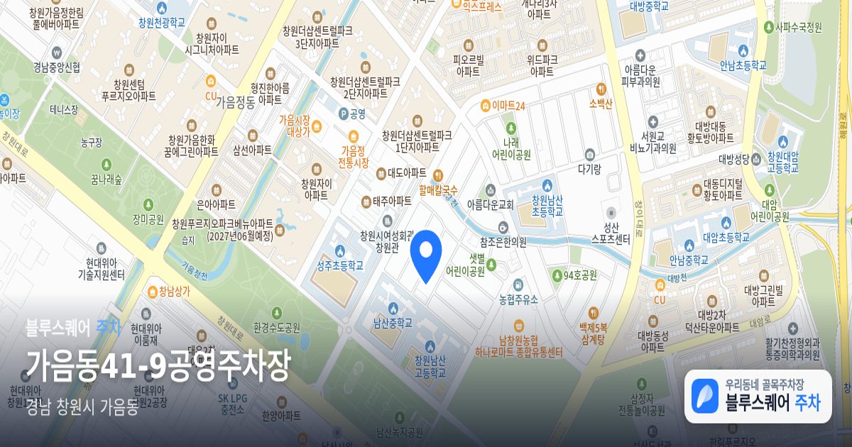가음동41-9공영주차장 위치 지도