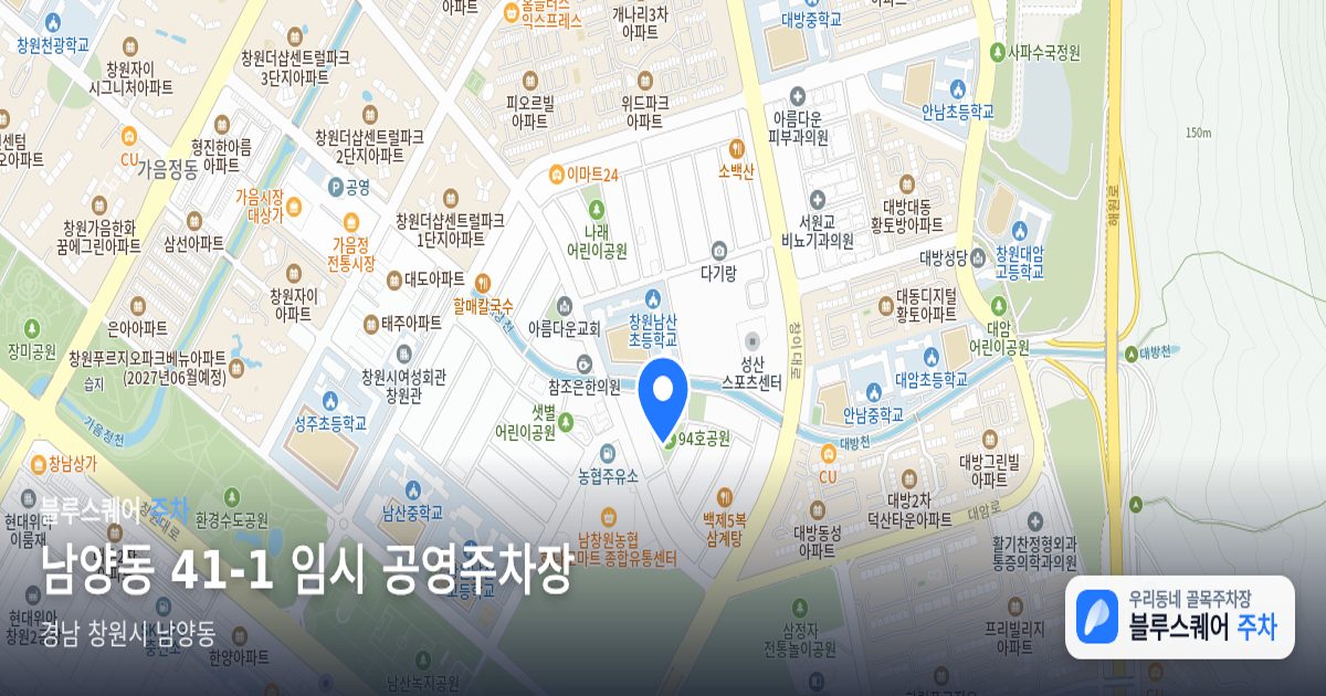 남양동 41-1 임시 공영주차장 위치 지도
