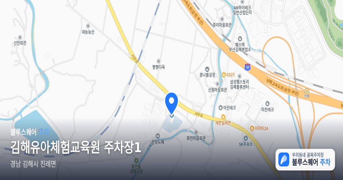 김해유아체험교육원 주차장1 위치 지도