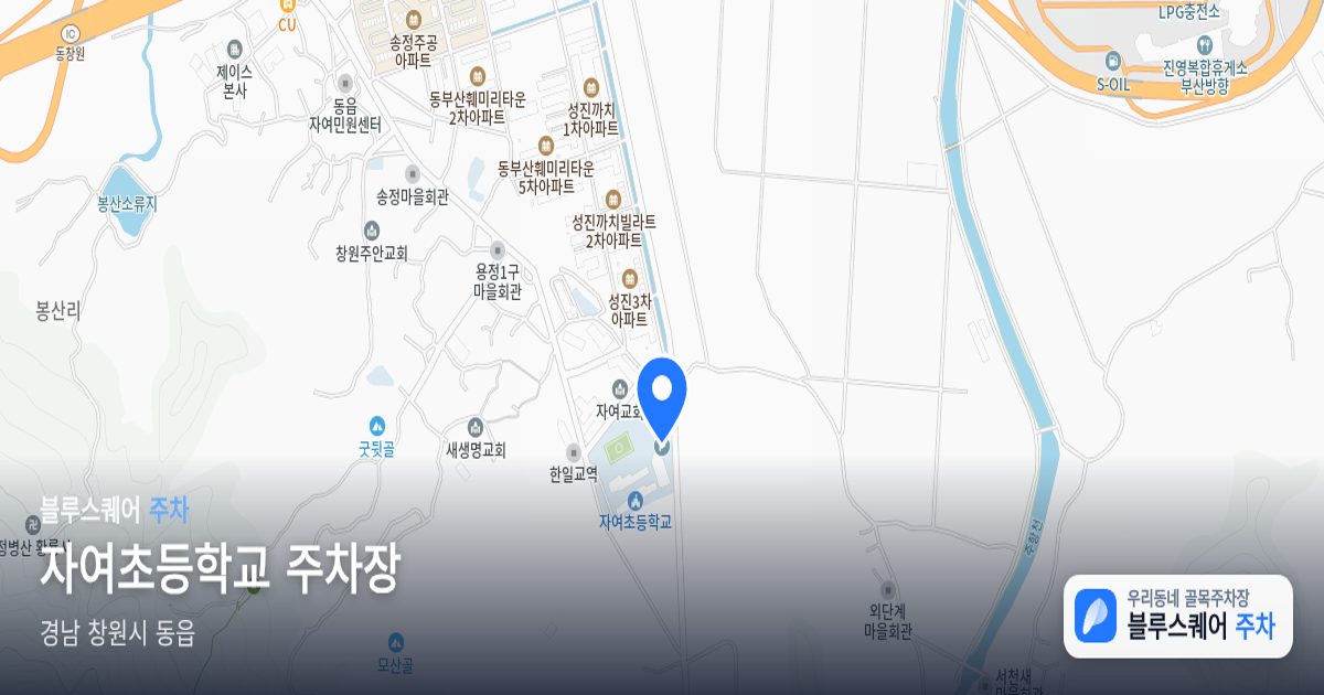 자여초등학교 주차장 위치 지도