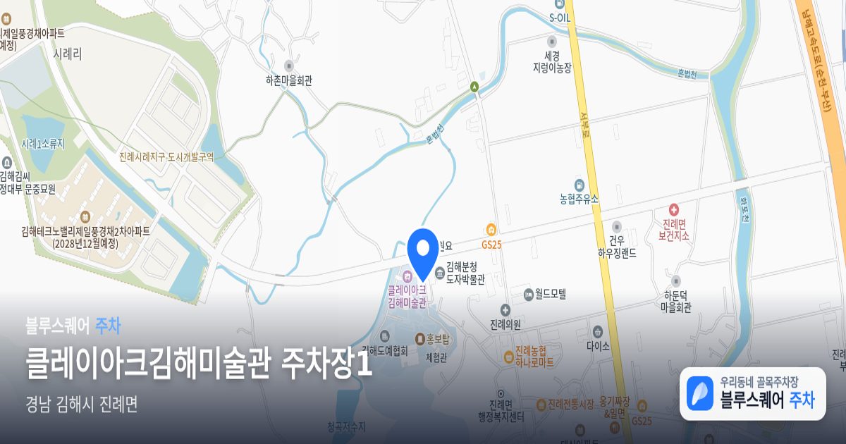 클레이아크김해미술관 주차장1 위치 지도