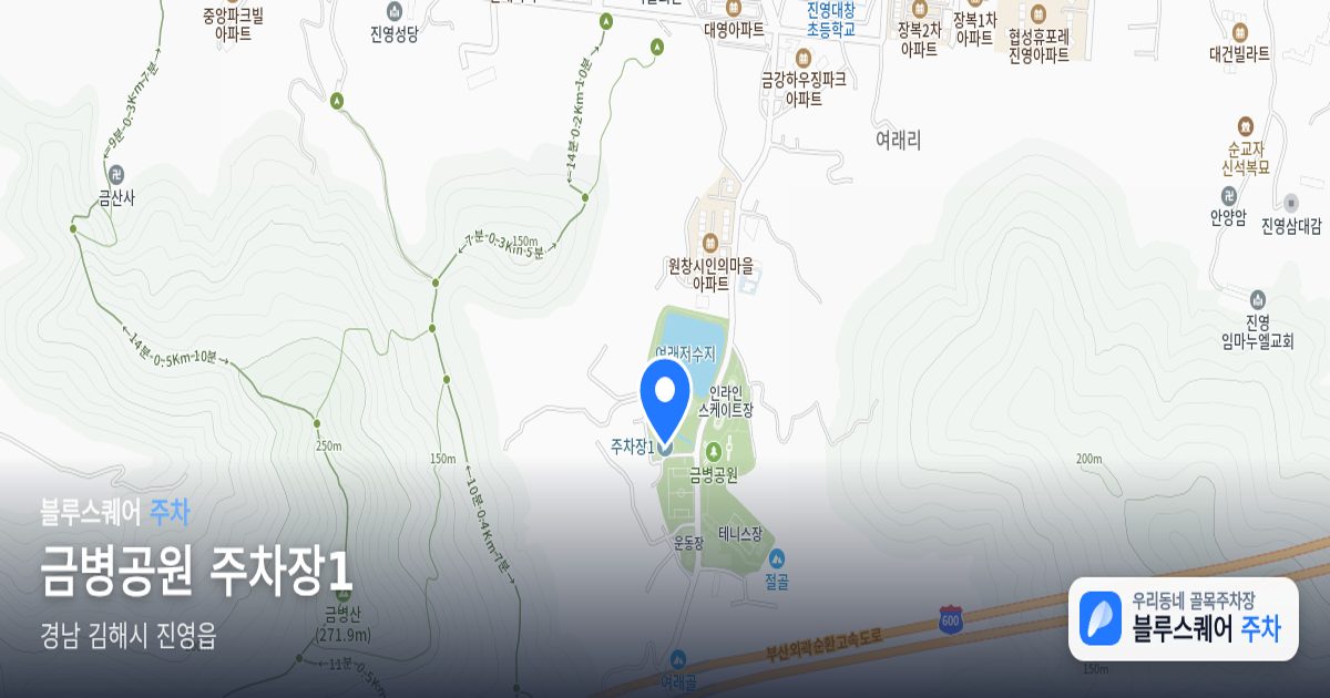 금병공원 주차장1 위치 지도
