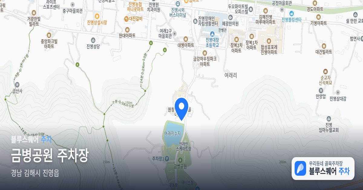 금병공원 주차장 위치 지도