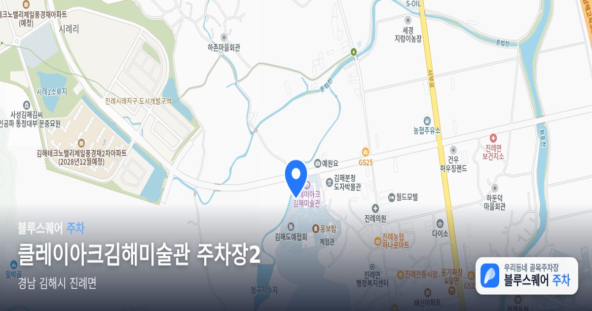 클레이아크김해미술관 주차장2 위치 지도