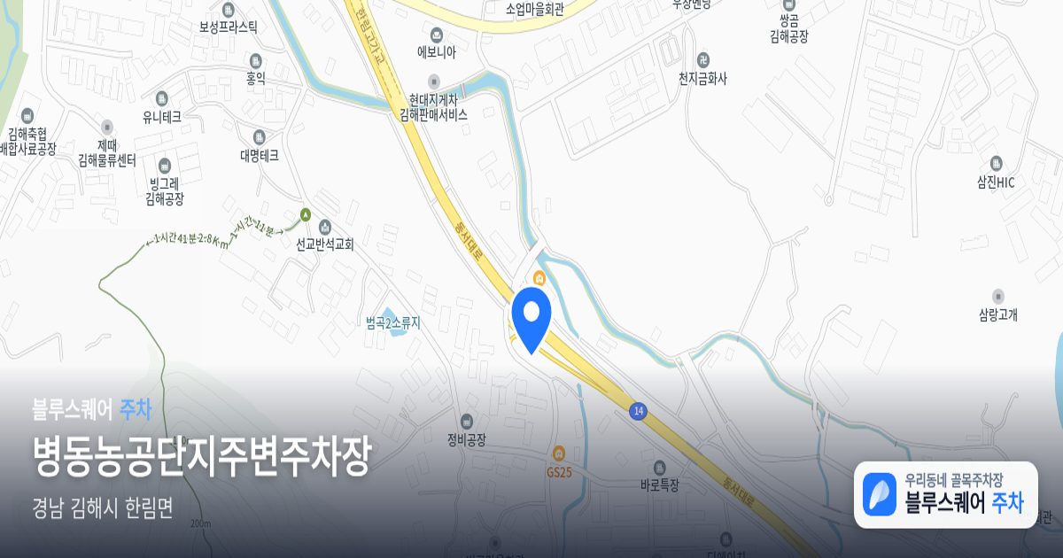 병동농공단지주변주차장 위치 지도