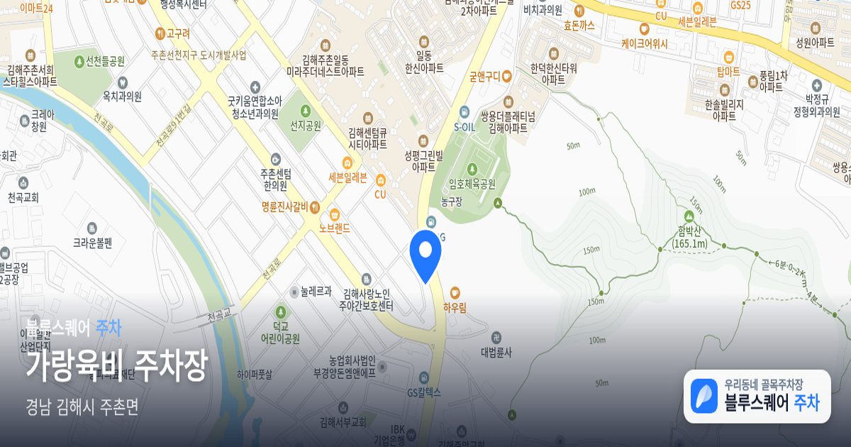 가랑육비 주차장 위치 지도