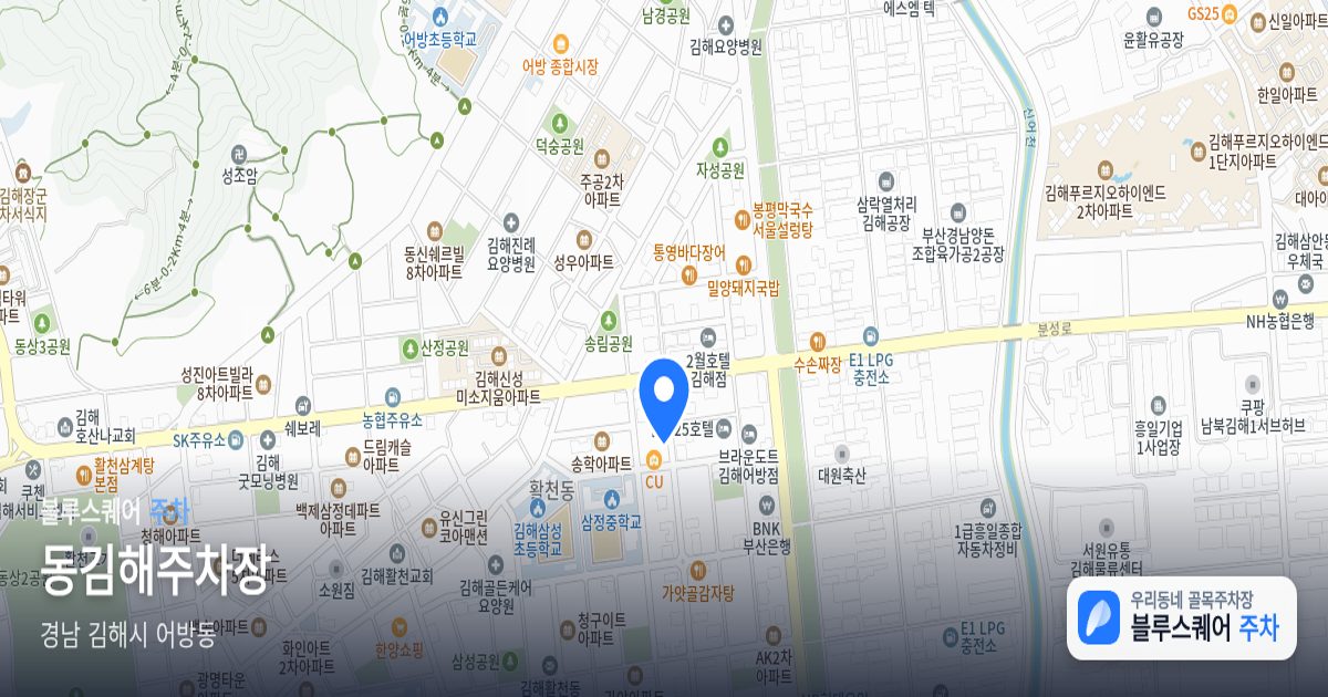 동김해주차장 위치 지도