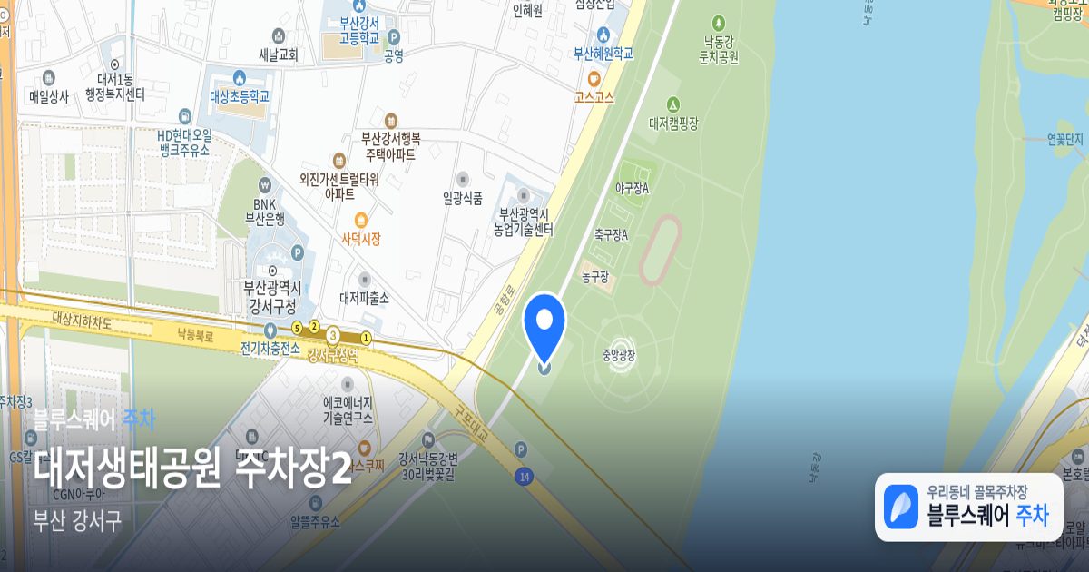 대저생태공원 주차장2 위치 지도