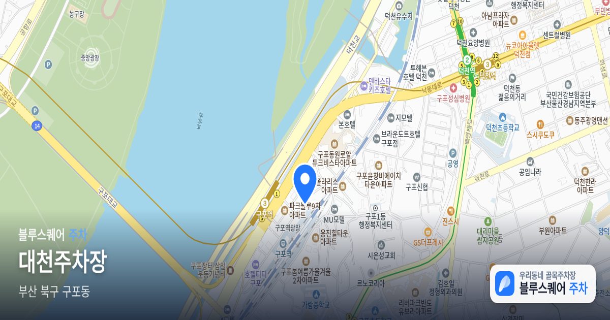 대천주차장 위치 지도